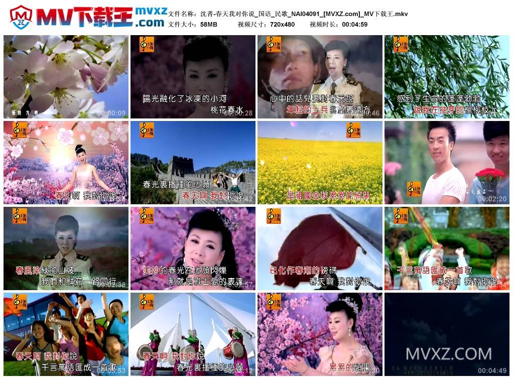 沈菁-春天我对你说_国语_民歌_NAI04091